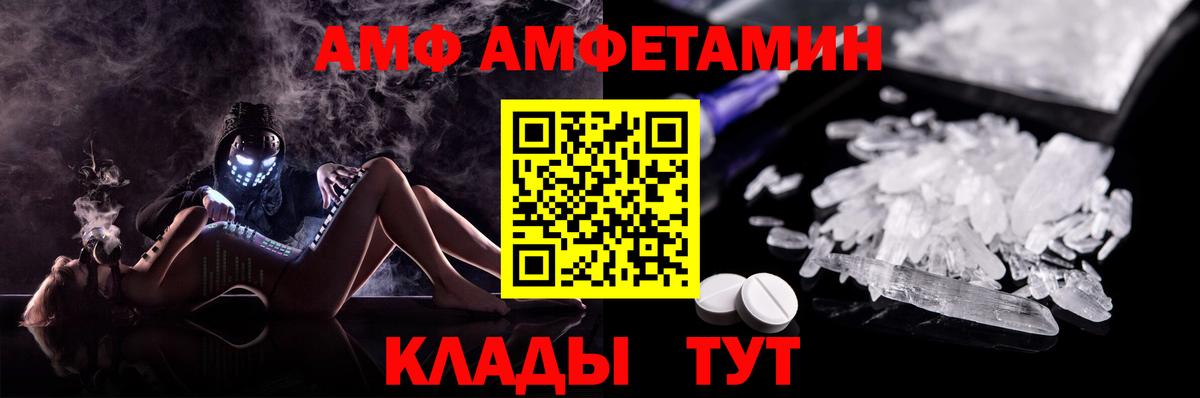 АМФЕТАМИН Premium Чапаевск