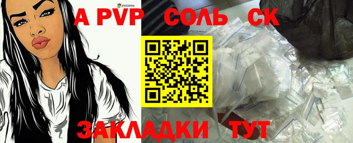 Alfa_PVP мука  Вход с VPN  APVP VHQ  Чапаевск  купить закладку  A-PVP СК 