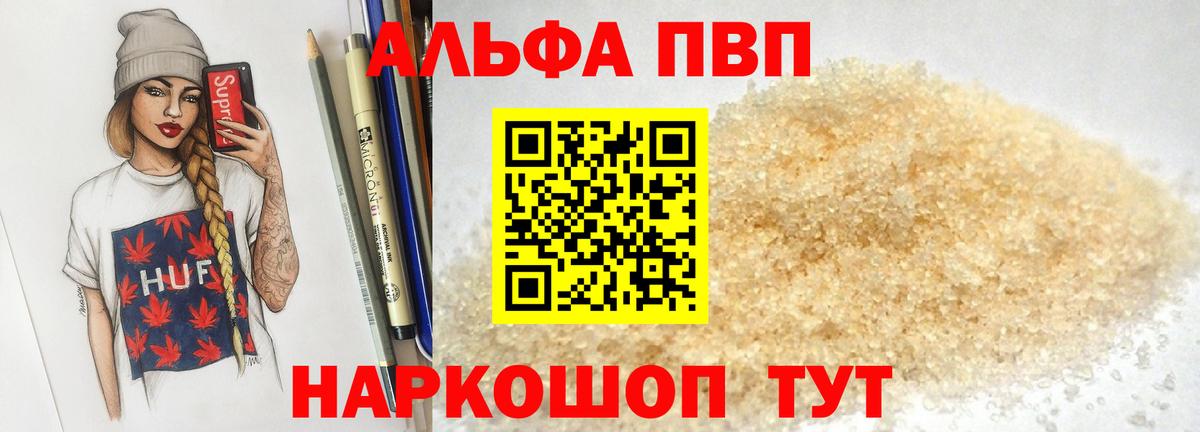 Alpha-PVP СК Чапаевск