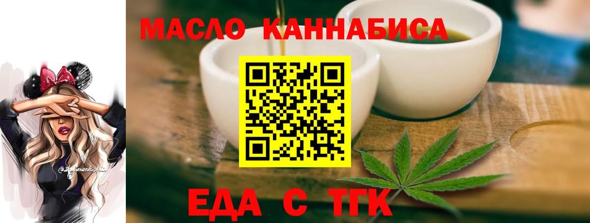 Чапаевск  Еда ТГК конопля  Вход с VPN 