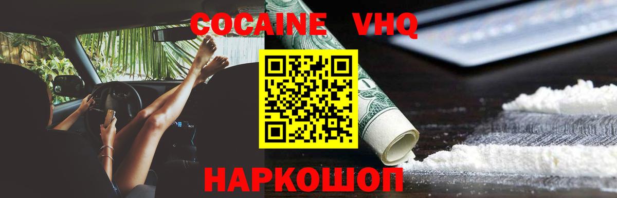 Cocaine Боливия  Вход с VPN  Чапаевск 
