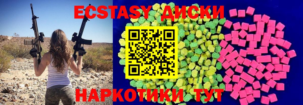 shop клад  ЭКСТАЗИ  Вход с VPN  Экстази 280мг  Ecstasy VHQ  Чапаевск 