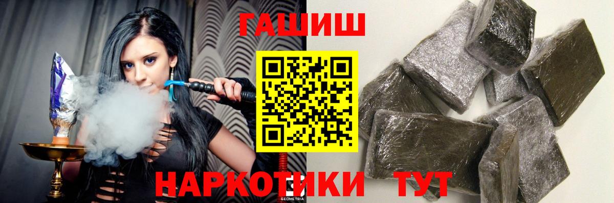 ГАШИШ  Вход с VPN  Чапаевск  Гашиш Premium 
