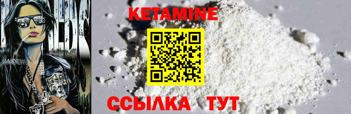 Чапаевск  КЕТАМИН ketamine  mega ONION  Кетамин ketamine  Вход с VPN 