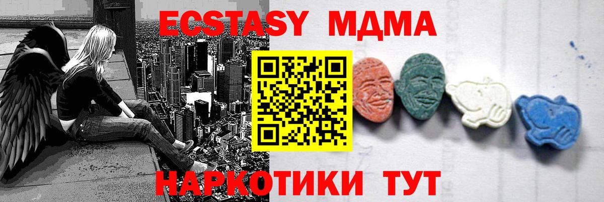 МДМА VHQ  МДМА VHQ  МДМА  Чапаевск  Вход с VPN 