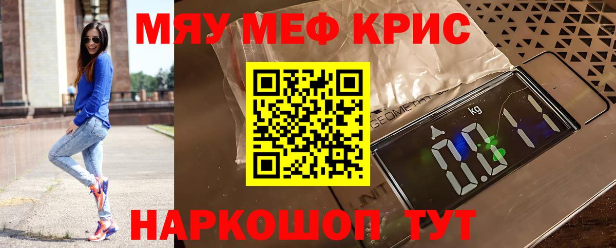 Чапаевск  МЕГА сайт  МЯУ-МЯУ  Вход с VPN  Мефедрон мука  МЯУ-МЯУ VHQ 