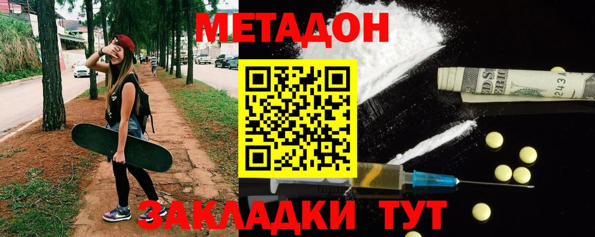 Чапаевск  Метадон methadone  МЕТАДОН methadone  Вход с VPN 