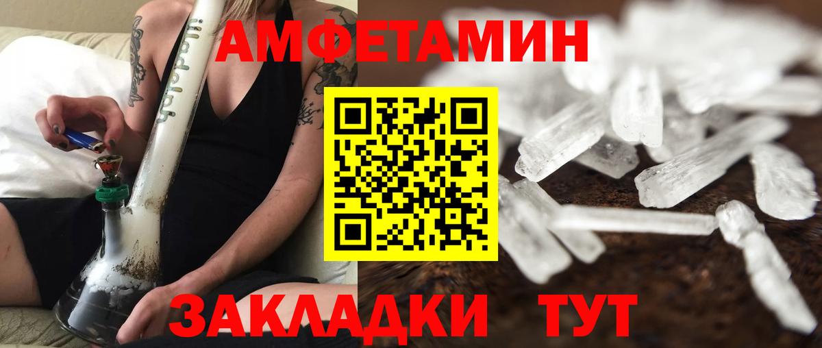 Первитин винт Чапаевск