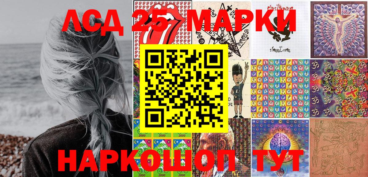 Чапаевск  Марки N-bome 1500мкг  Вход с VPN 