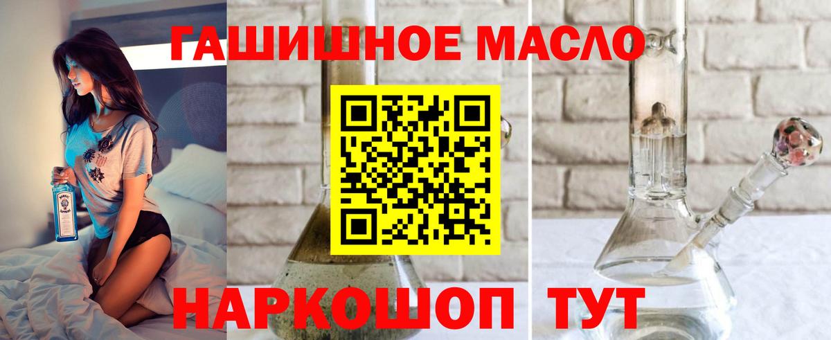 ТГК гашишное масло  где купить наркоту  Вход с VPN  Чапаевск  ТГК Wax 