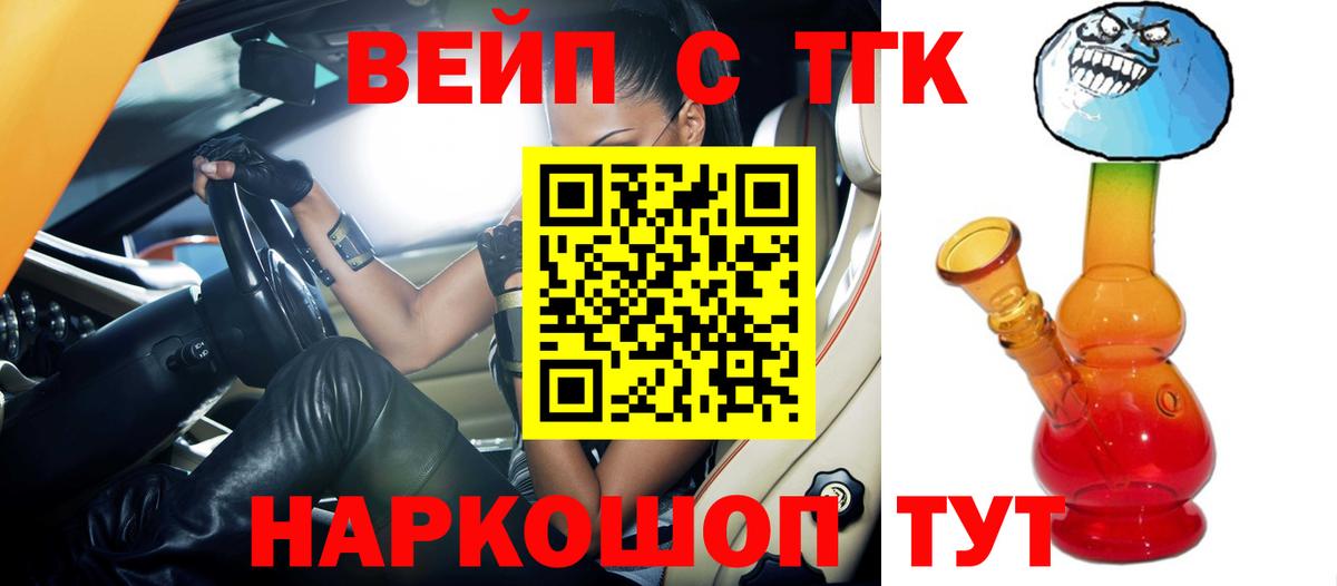 ТГК гашишное масло Чапаевск