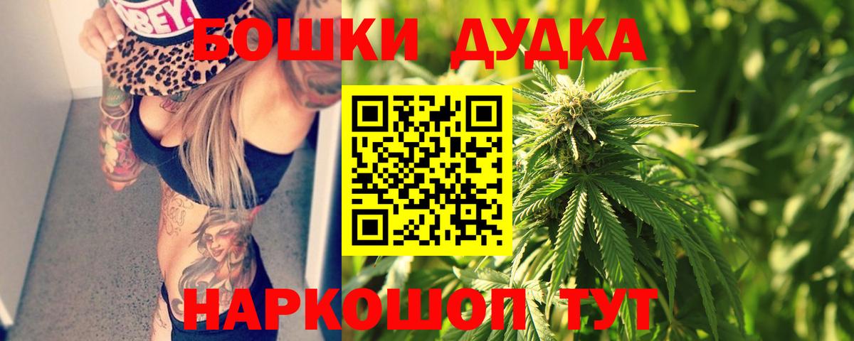 Чапаевск  Бошки Шишки OG Kush  Марихуана гибрид  Марихуана индика  Вход с VPN 